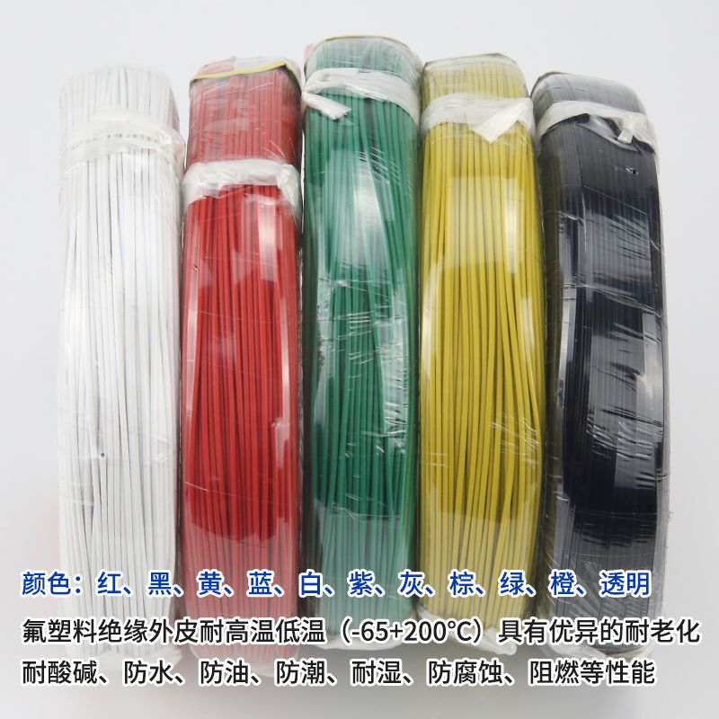 鐵氟龍高溫電線(xiàn)廠電線(xiàn)保養(yǎng)注意事項(xiàng)